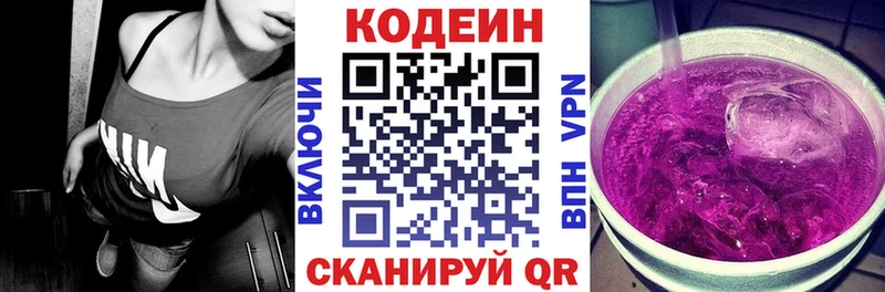 Купить закладки  Костомукша  Кодеиновый сироп Lean Purple Drank 
